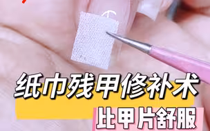 比甲片舒服多了