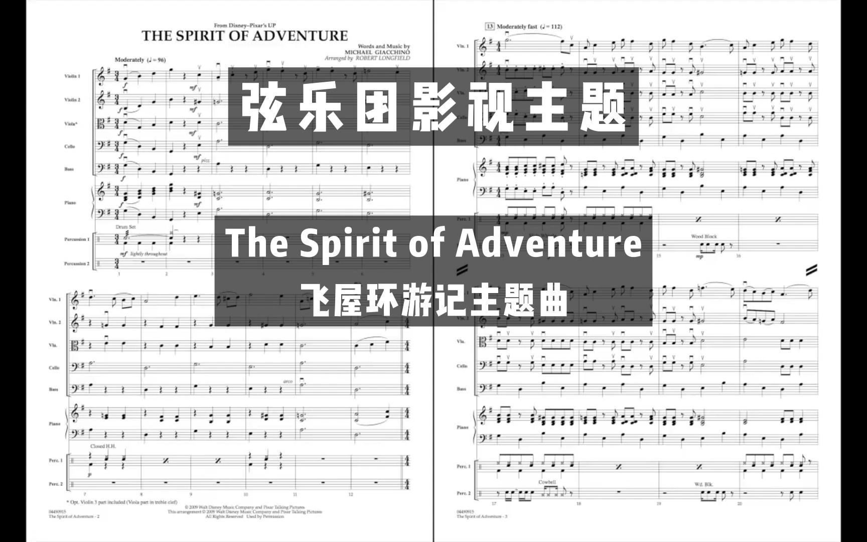 [图]【2.5级】The Spirit of Adventure 飞屋环游记主题曲