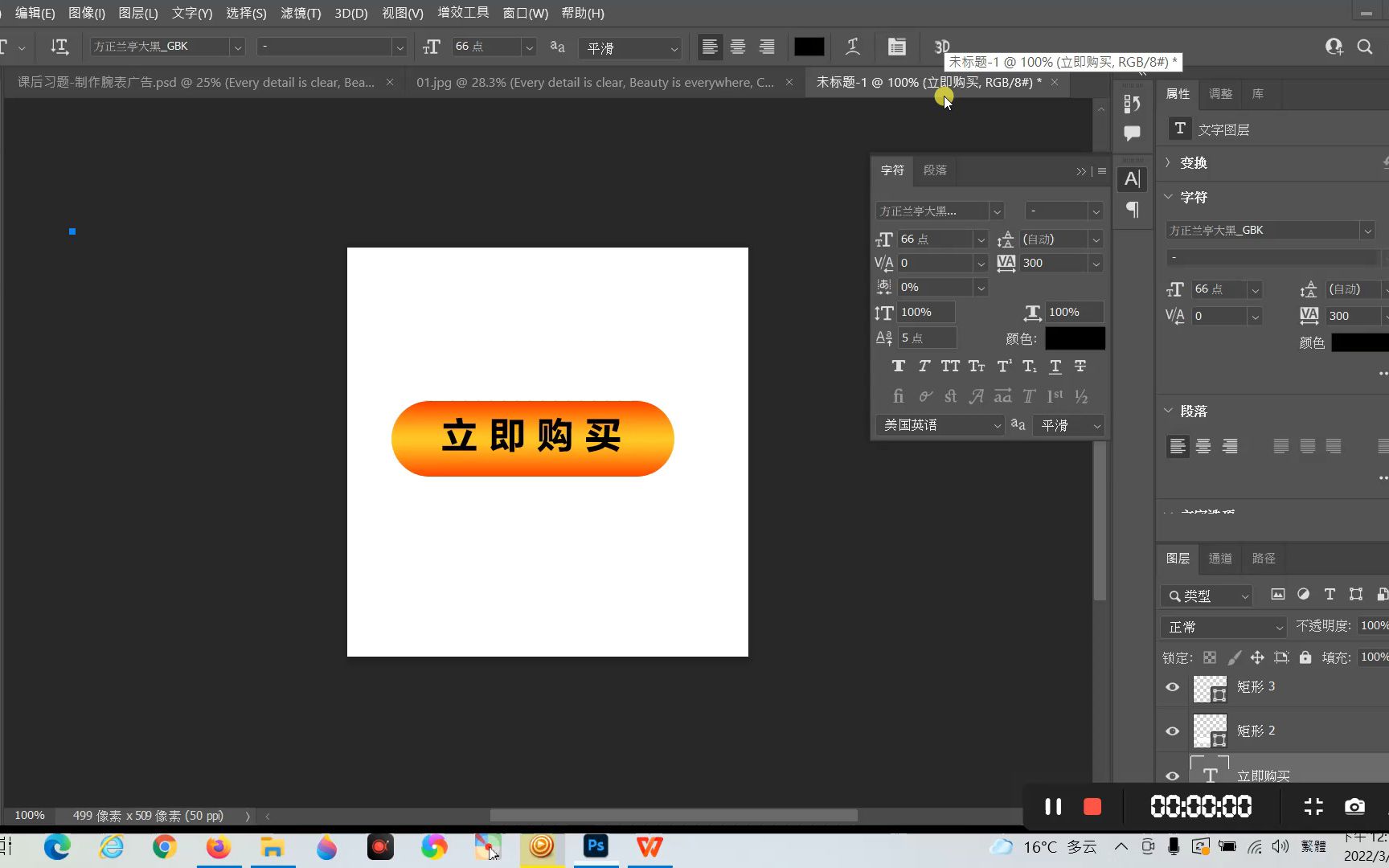 25小白基础设计创作教程Photoshop教学Photoshop案例操作:制作圆角矩形技巧哔哩哔哩bilibili