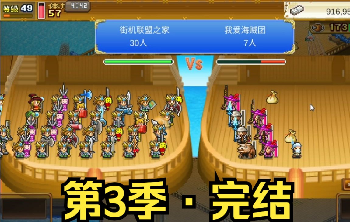 【安卓遊戲】大航海探險物語·中文版(開羅):第3季流程~第4期·通關