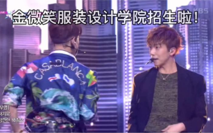 【2pm】关于金微笑服装设计学院的招生简章哔哩哔哩bilibili