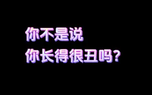 Download Video: 【神印王座动画】小彩蛋_神印王座史上最大谎言竟是！你觉得呢？