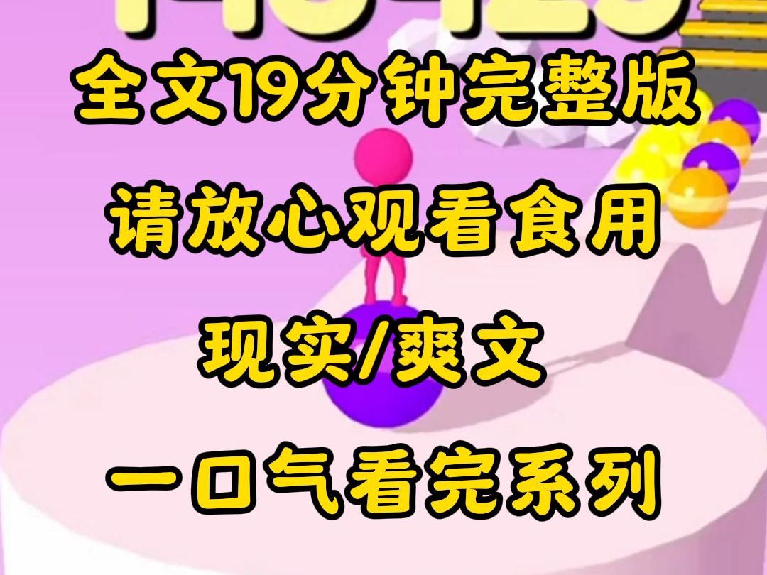 【完结文】叔叔在我家的铺子那边开麻辣烫,久而久之却是以为自己是主人,对我颐指气使,忍无可忍无需再让,我这就让你们认清地位哔哩哔哩bilibili