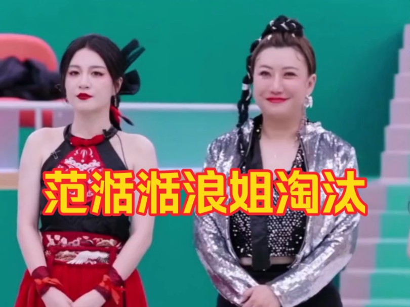 范湉湉发文告别浪姐#范湉湉#浪姐#乘风2024哔哩哔哩bilibili