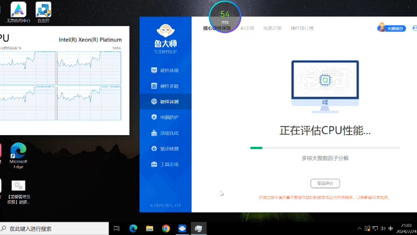 阿里云电脑性能测评