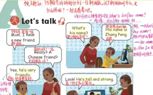 Video herunterladen: 四年级上册英语｜PEP（三年级起点）｜人教版小学 ｜ Unit 3 My friends I Part A Let's talk｜第24页 ｜跟读练习打卡