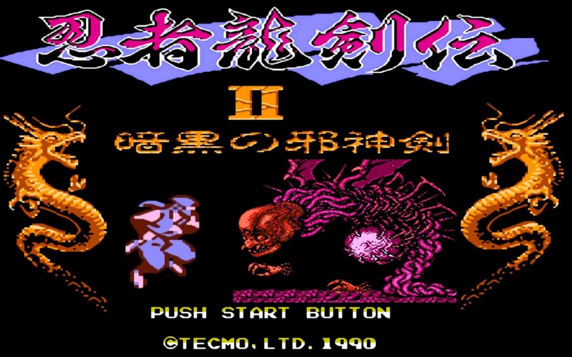 忍者龙剑传,暗黑的邪神剑,分身秒boss更方便