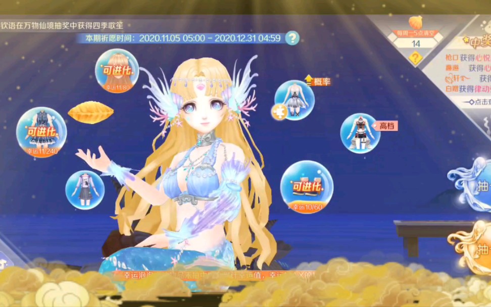 【qq炫舞手游】来美人鱼这儿逛逛