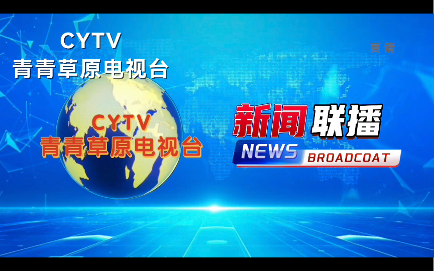 新闻联播20240330