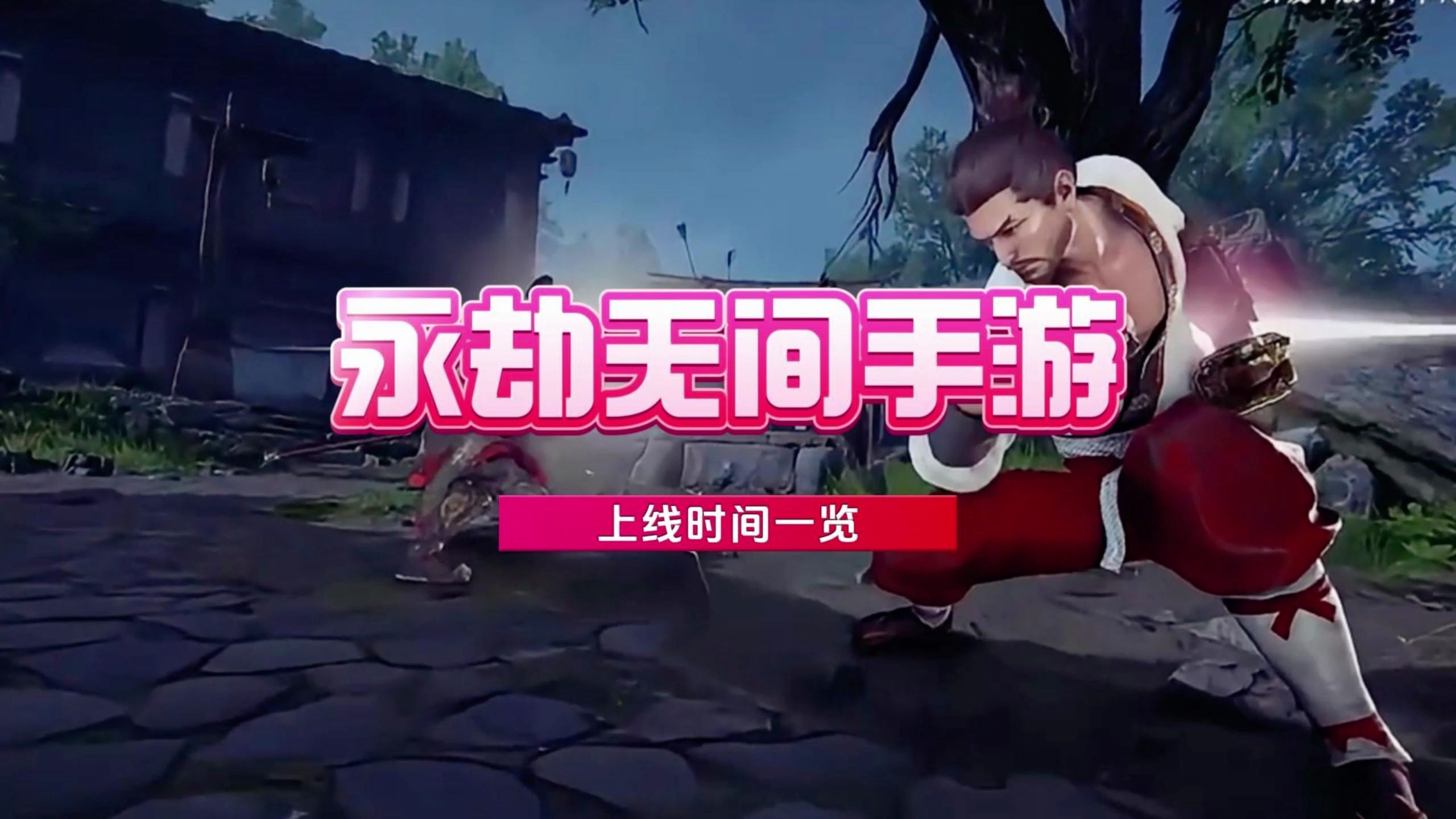 游戏的特点和闪光点