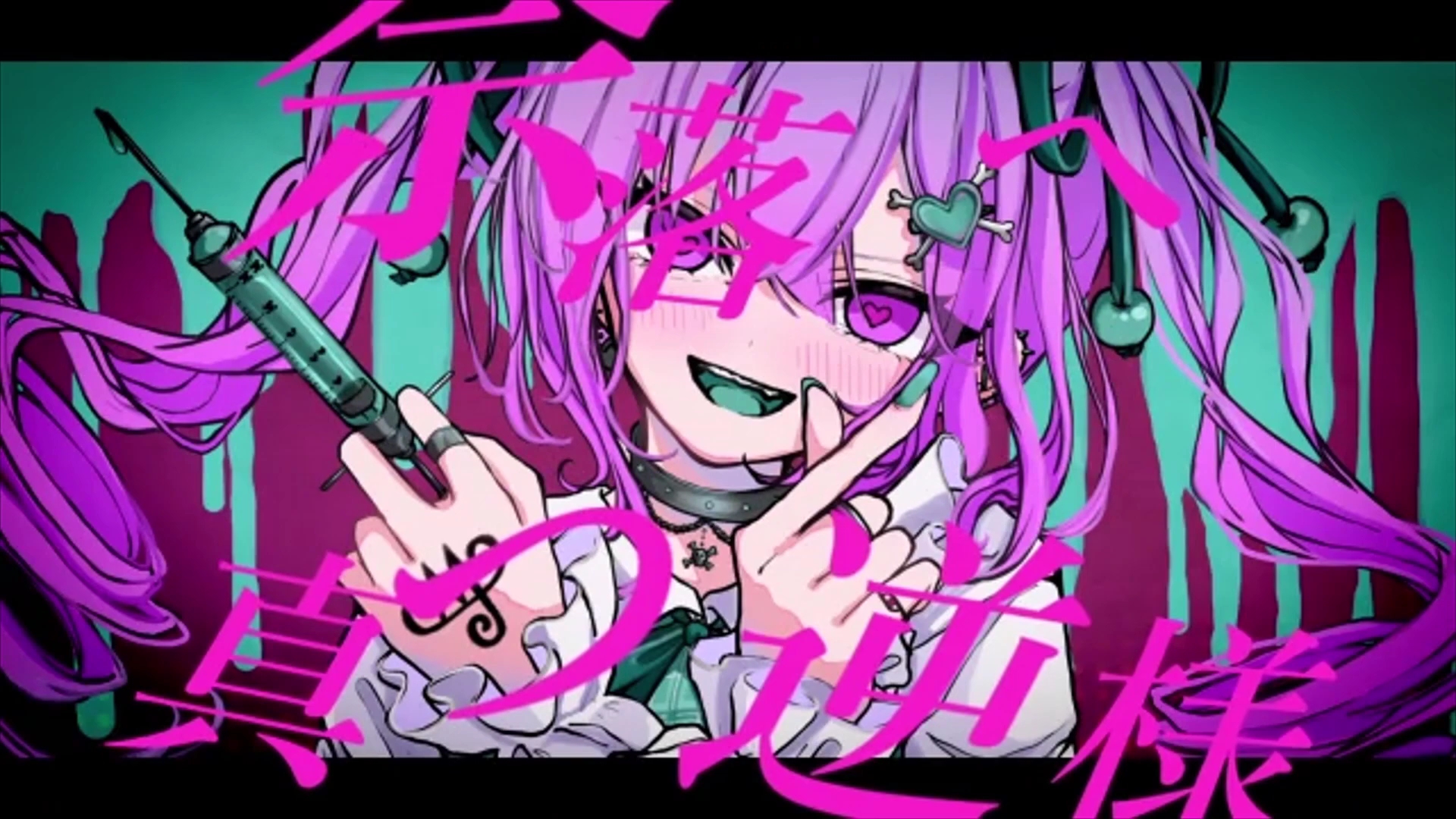 【utauカバー】魔法毒【水音ラル99狼音アロ】