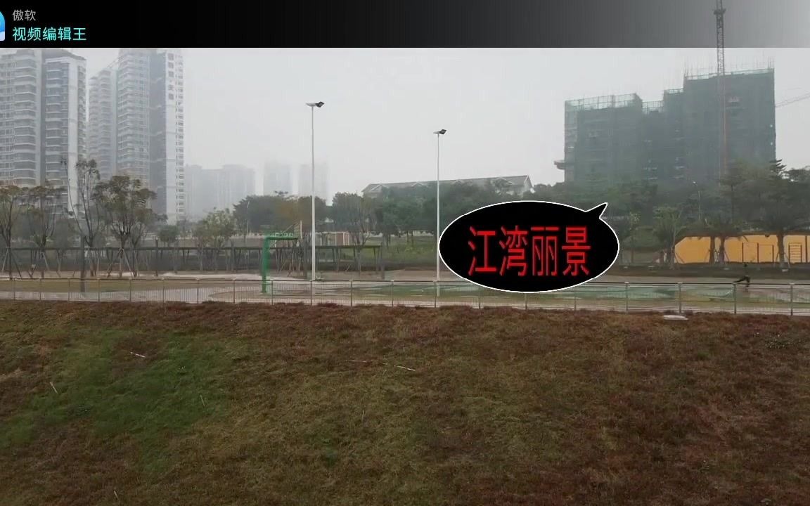 江湾丽景景观哔哩哔哩bilibili