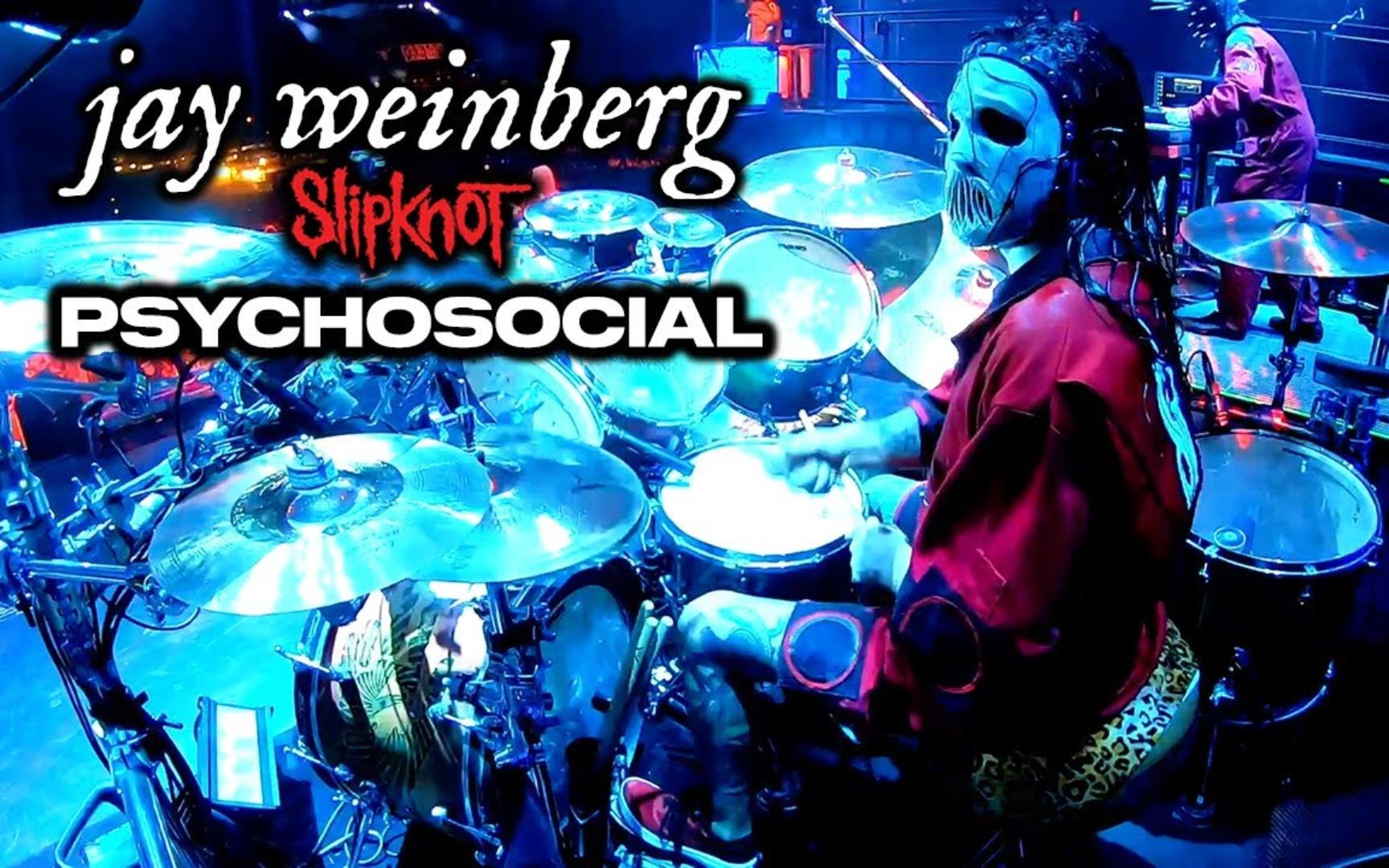 活结鼓手Jay Weinberg (Slipknot)Psychosocial(鼓手视角) 架子鼓演奏哔哩哔哩bilibili