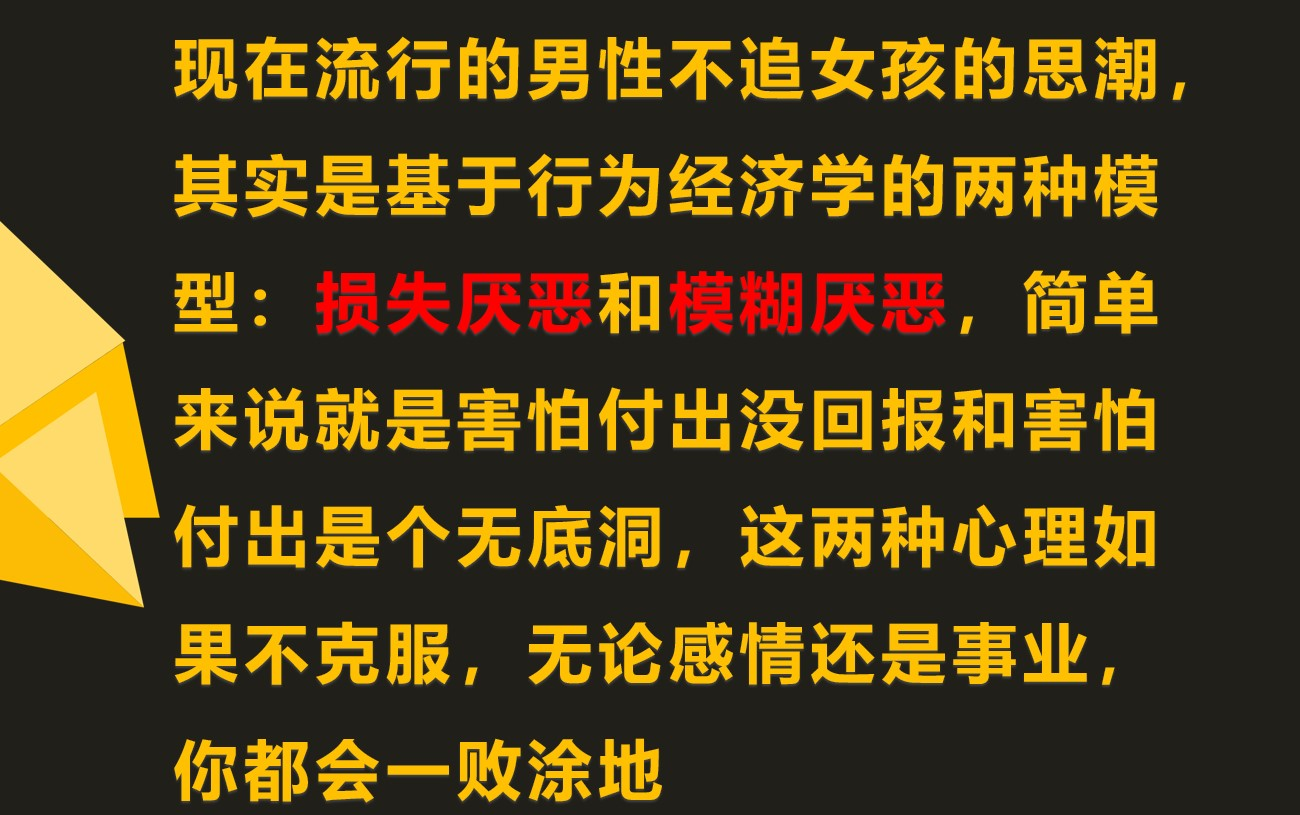 [图]《恋爱心理网课》如何增加在女生面前的自信与气场？你得学会拥抱不确定性