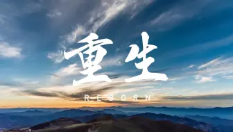 心聚于此 浴火重生 | 2022级清华MBA新生自制视频