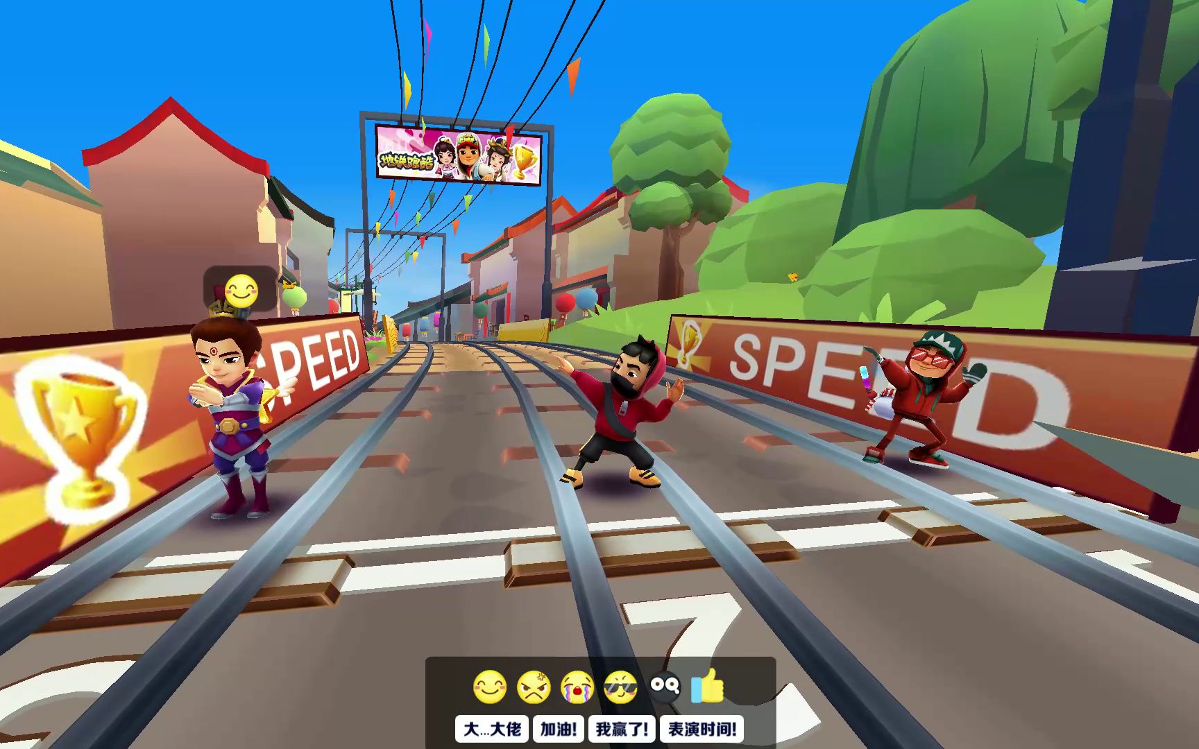subway surfers 地铁跑酷 长安 竞技场道具赛 游戏技巧加实战演练
