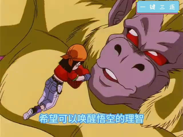 血脉返祖!龙珠颠覆性的变身形态,超级赛人第四阶