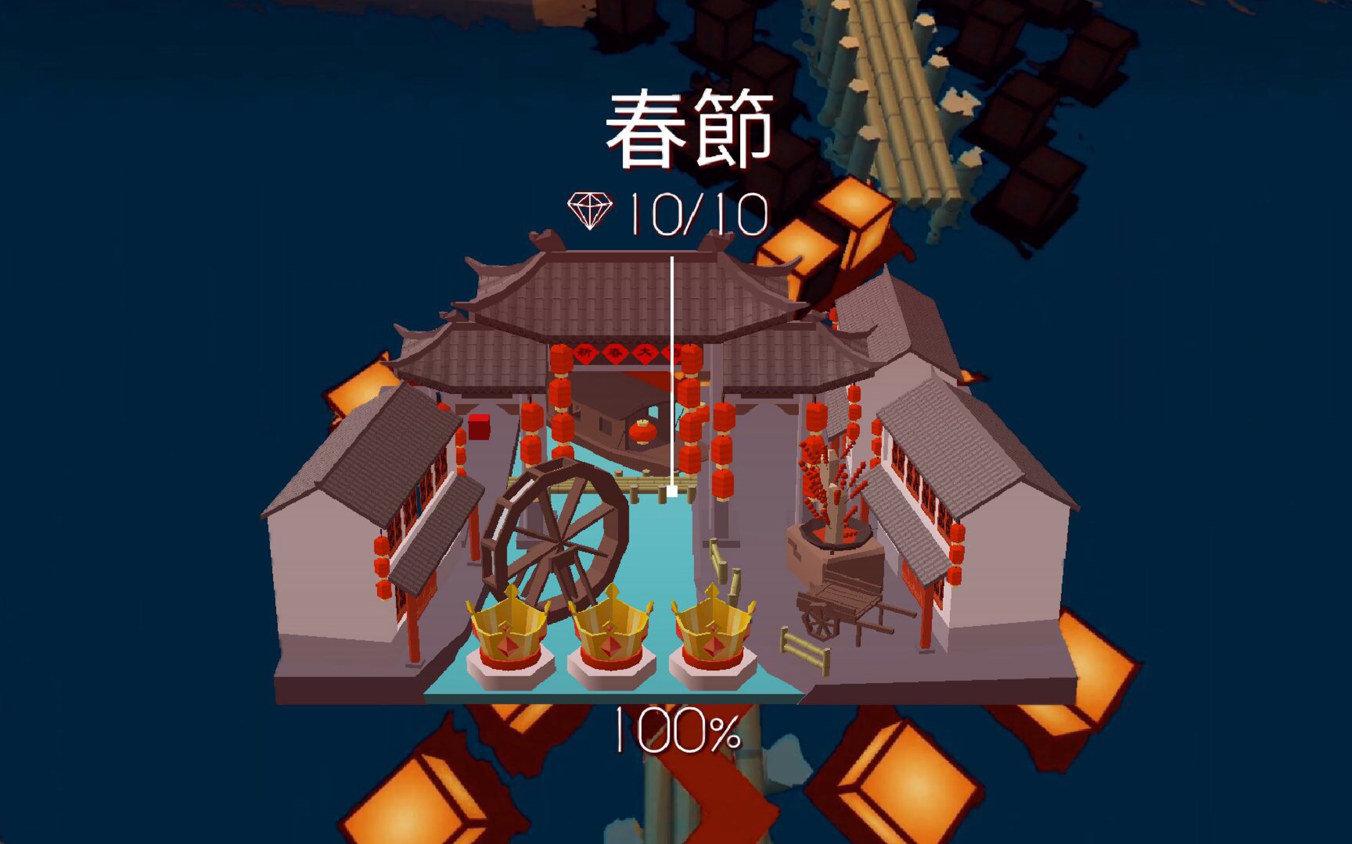 【邝邝 kuong kuong】跳舞的线 春节 100%完美通关_哔哩哔哩_bilibili