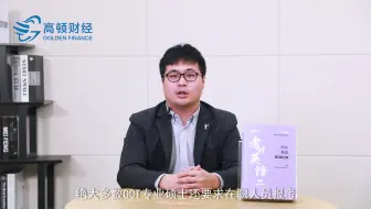 【高顿网校】什么是专业硕士？