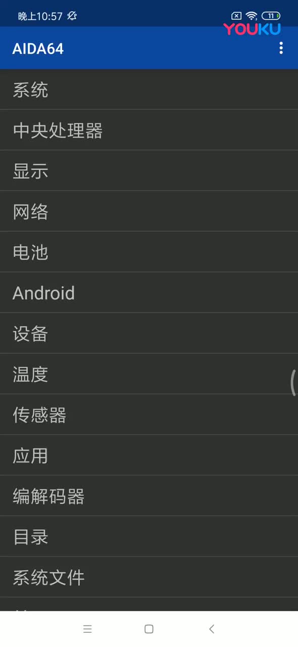 安卓《aida64》卸载app教程超清(3691830)哔哩哔哩bilibili