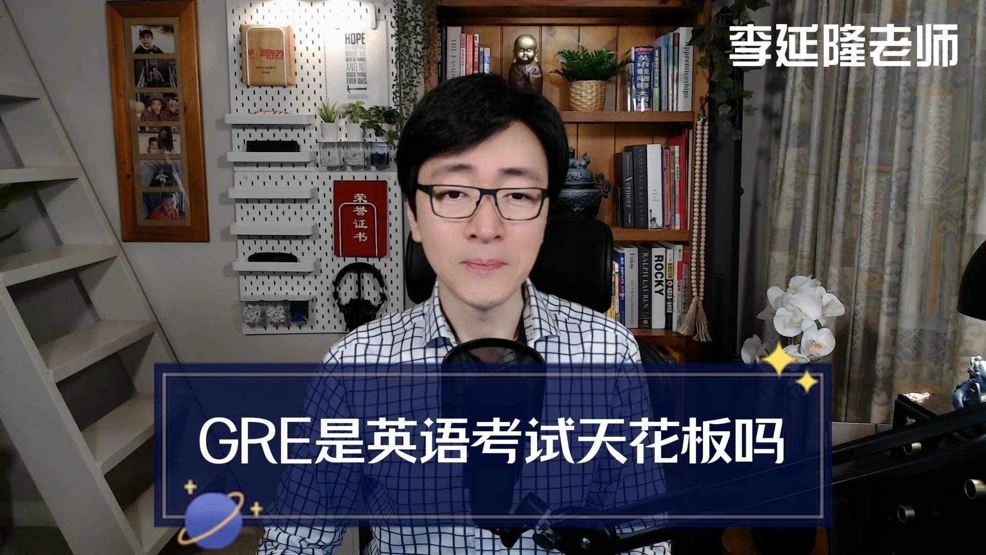 gre是英语考试天花板吗?