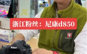 Download Video: 尼康D850相机