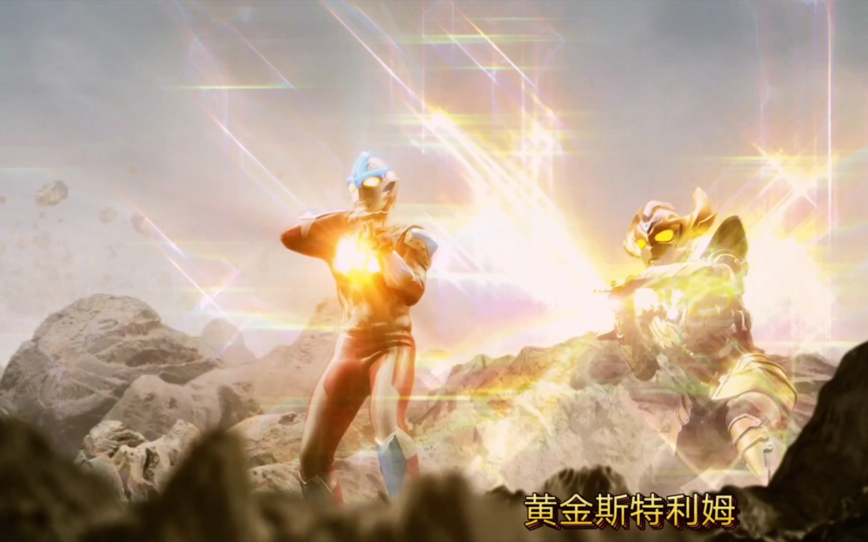 奥特星云打架(ULTRA GALAXY FIGHT 3)EP1 第三部 字幕哔哩哔哩bilibili