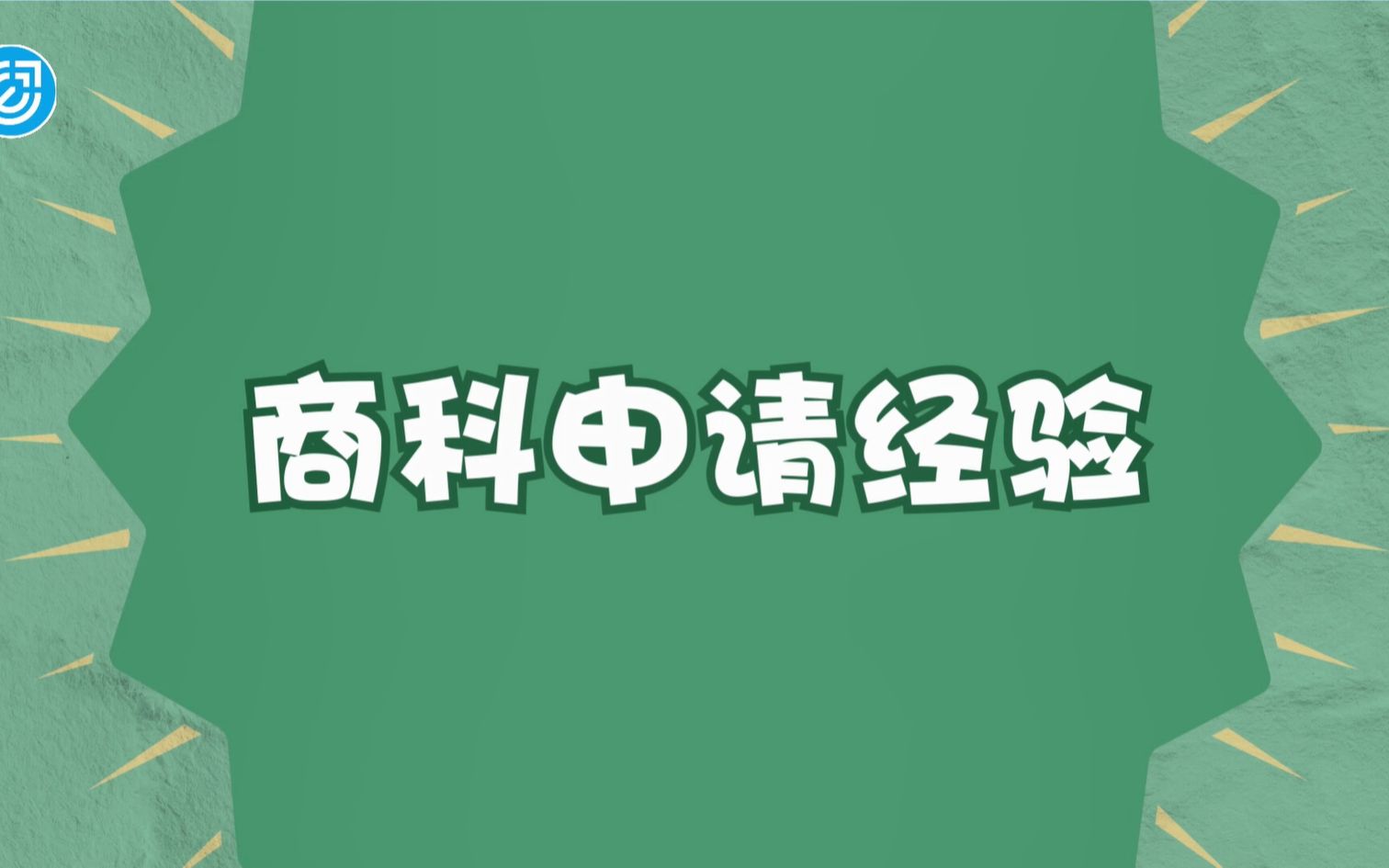 【曼彻斯特大学】曼大大满贯学姐申请经验:商科同学在申请过程中需要注意的几个方面!哔哩哔哩bilibili