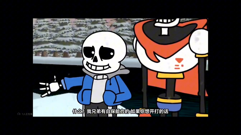 undertale同人动画配音骨兄弟1设怒怼2设