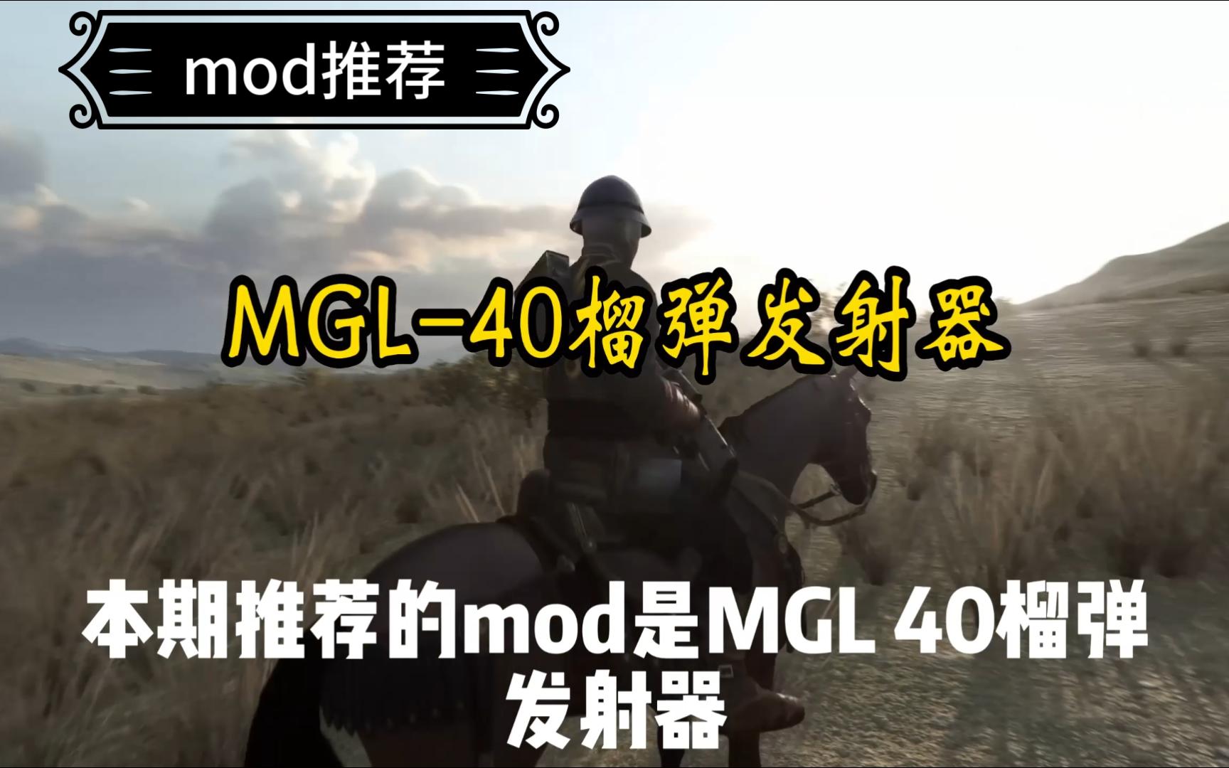 mgl140榴弹发射器图片