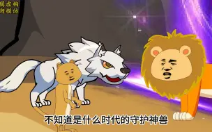 Download Video: 二十三集，胖达使用白虎精血消灭黑暗螟虫！