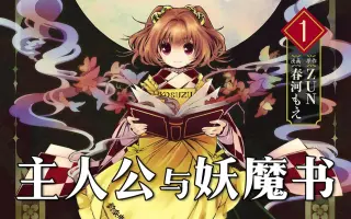 東方鈴奈庵 搜索结果 哔哩哔哩弹幕视频网 つロ乾杯 Bilibili