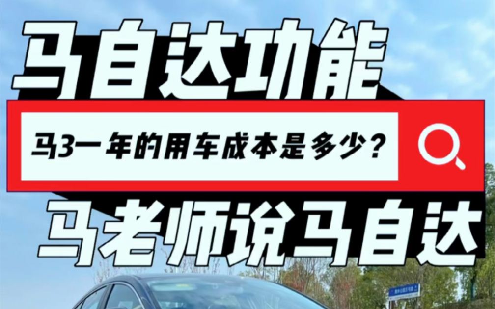 养车后期费用有多少?哔哩哔哩bilibili