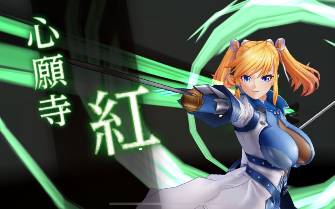 [对魔忍action]心願寺红服装合集