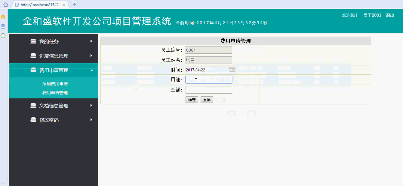 基于asp.net的软件开发公司项目管理系统(asp.net毕业设计)哔哩哔哩bilibili