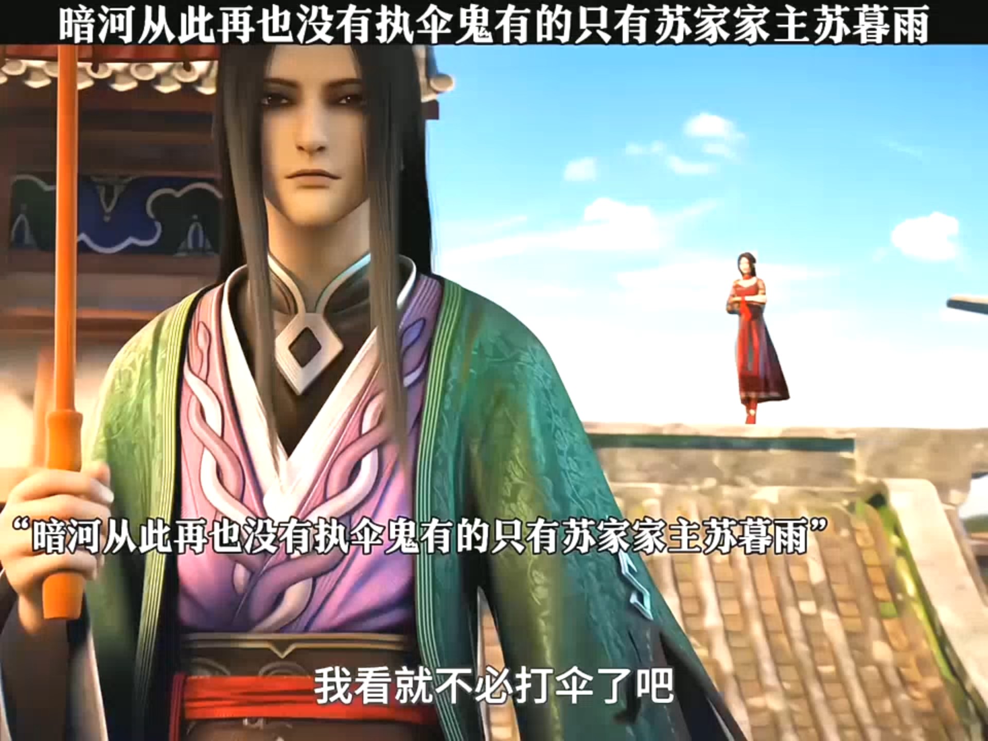 苏暮雨和李寒衣谁厉害