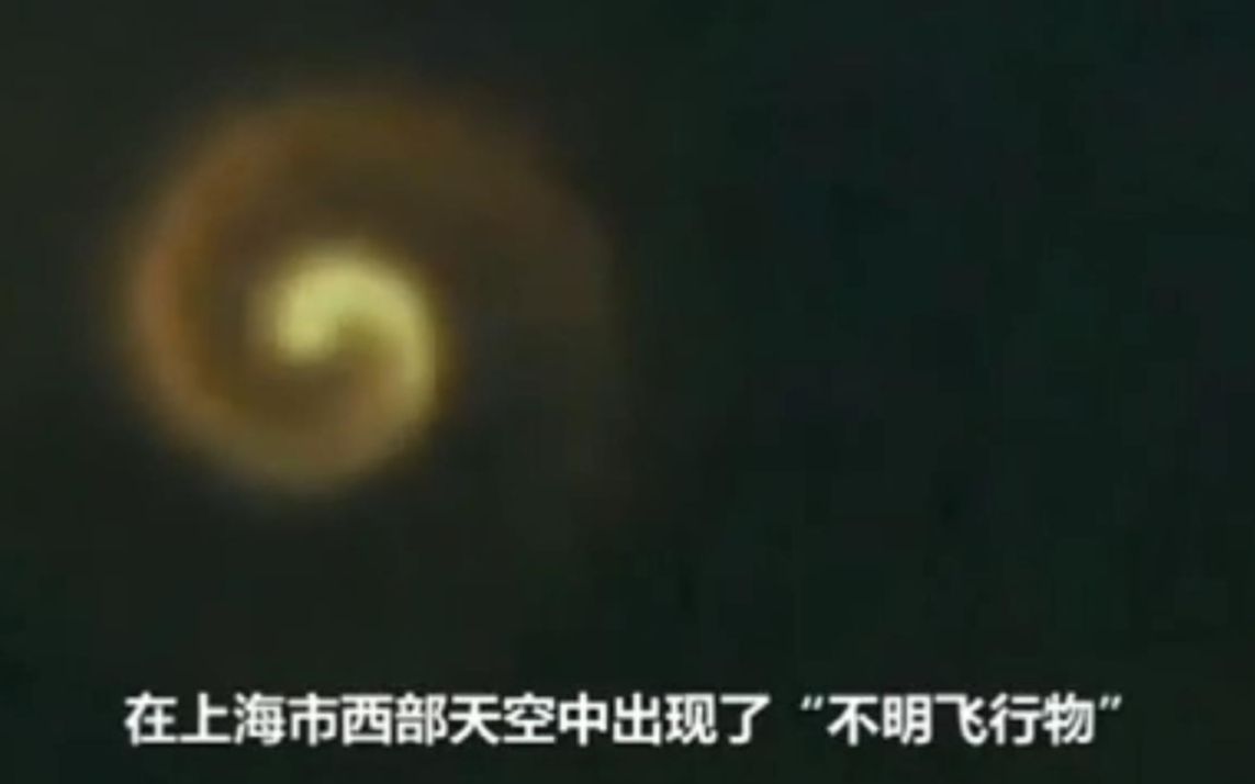 中国十大UFO外星人飞碟事件,惊爆国际哔哩哔哩bilibili