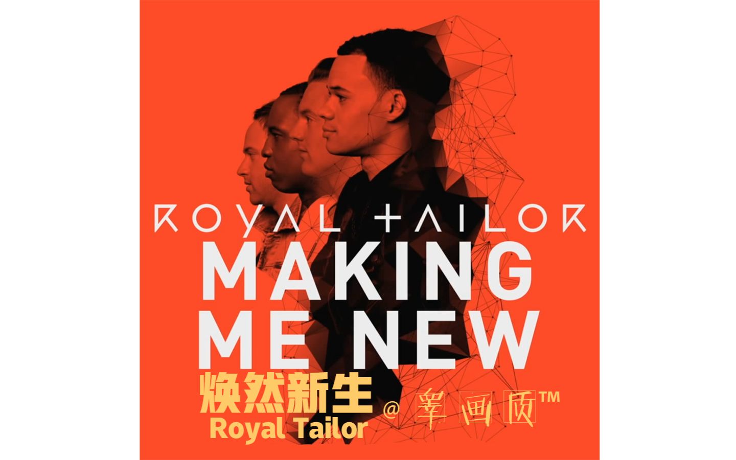 【中英字幕】Royal Tailor  Making Me New焕然新生哔哩哔哩bilibili