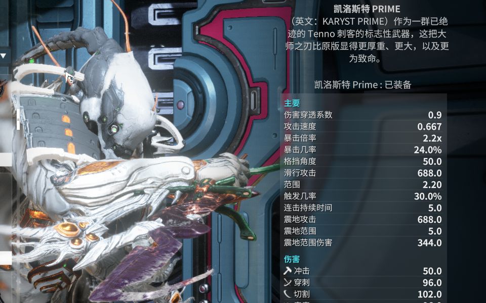 [warframe]紫卡倾向三星了!凯洛斯特p剥皮流月中9999