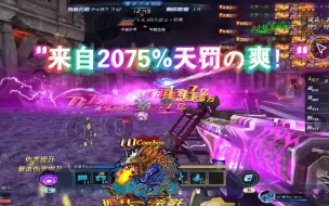 Download Video: 来自2075%天罚の爽！