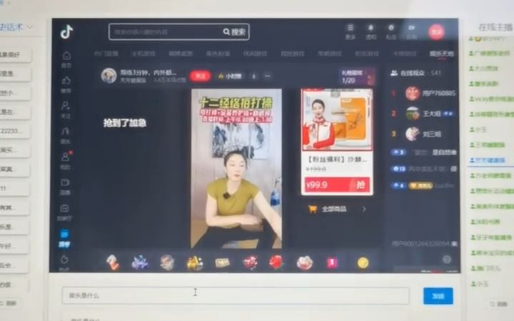 直播人气带货软件 可远程控制ios手机哔哩哔哩bilibili