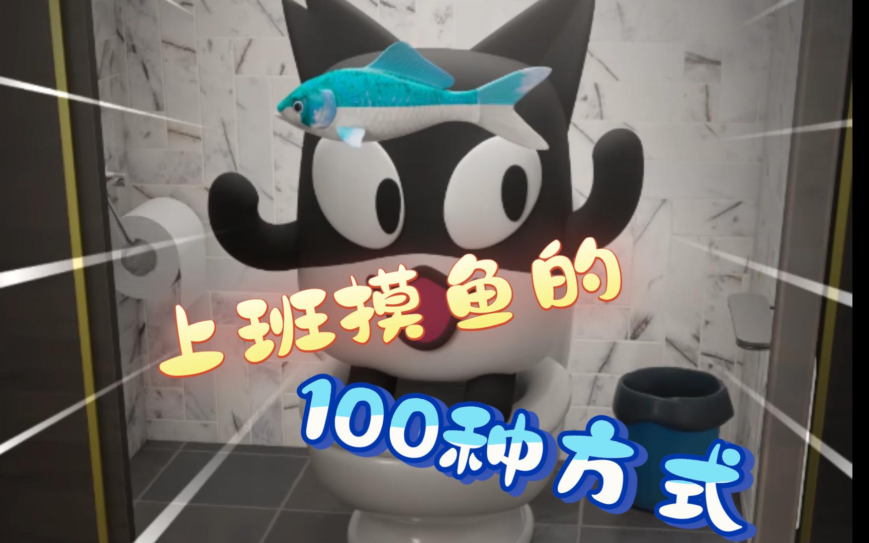 【原创动画】 万圣节的100种摸鱼方式?哔哩哔哩bilibili