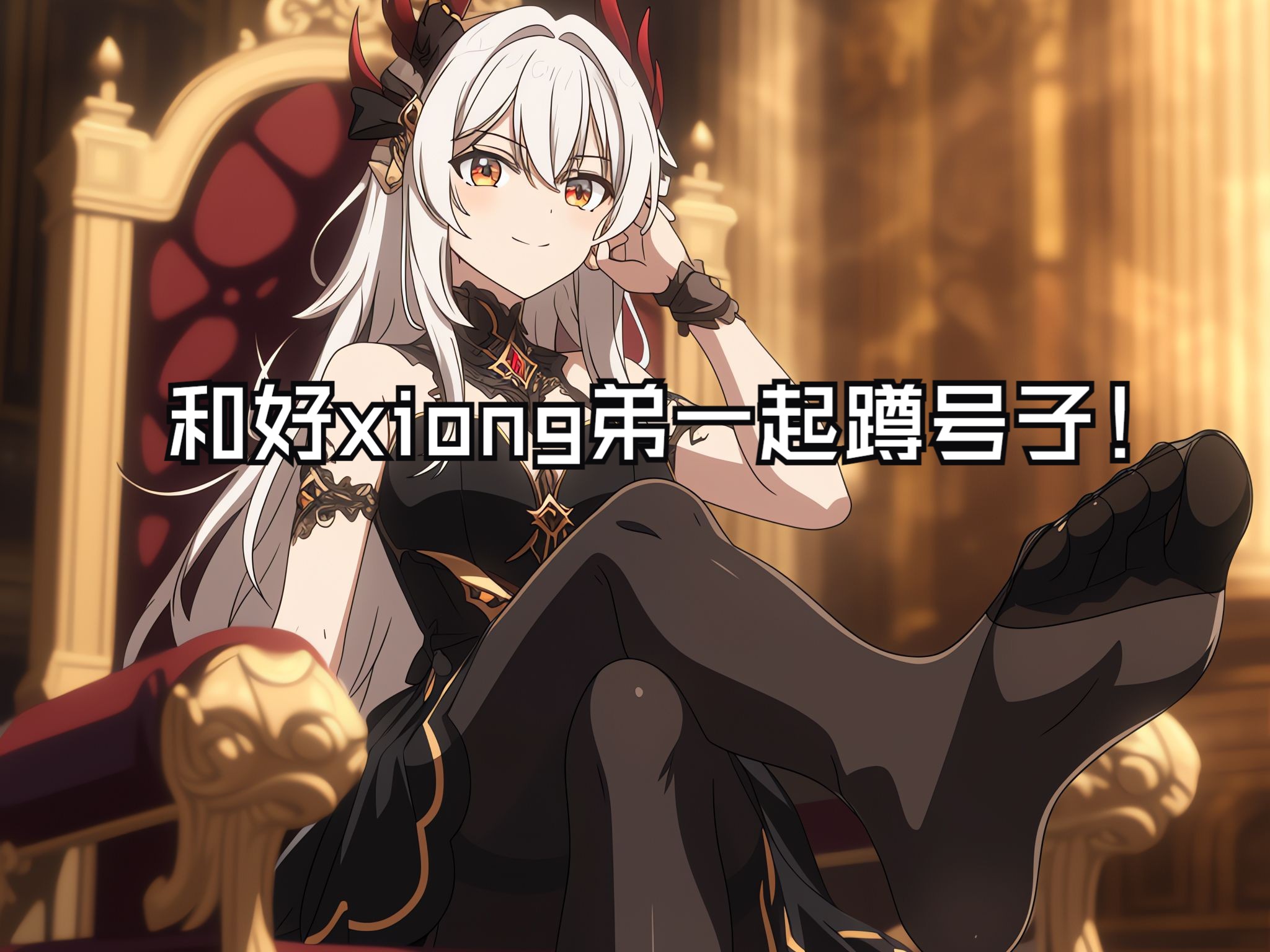 【变性魔王】23——被好xiong弟一起蹲号子哔哩哔哩bilibili