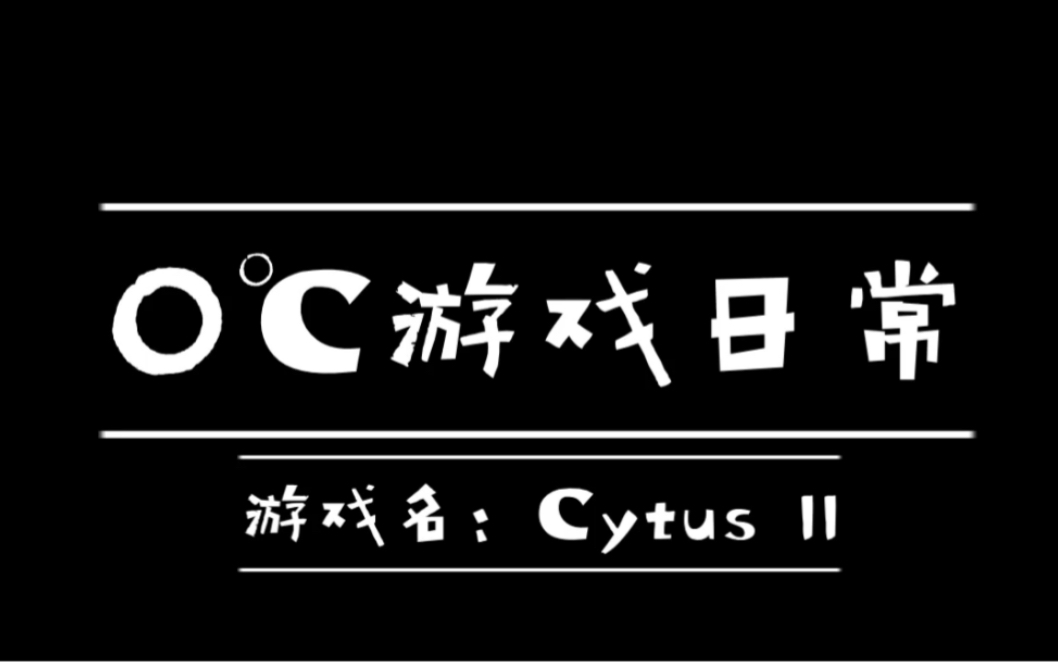 『zerodu娱乐』cytus 2 我这一点就是好.jpg