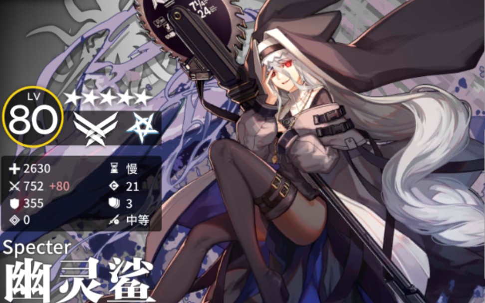 【幽灵鲨】明日方舟 s3-5 寒武纪 鲨鲨初体验_哔哩哔哩 (゜-゜)つロ