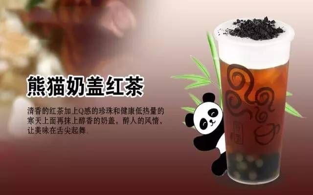 手把手教你做简单快手的熊猫奶盖茶哔哩哔哩bilibili