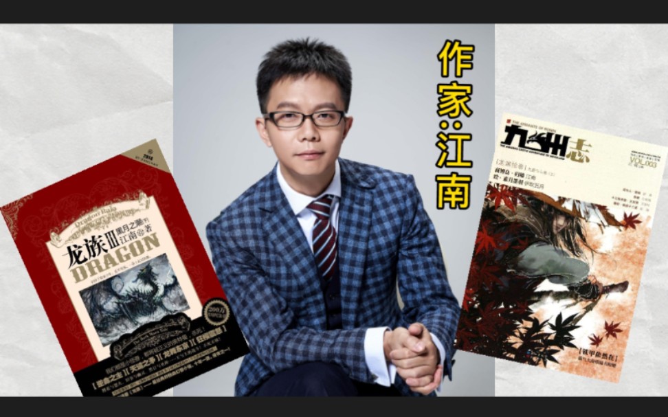 深圳书城读书论坛,偶遇作家江南做客演讲.哔哩哔哩bilibili