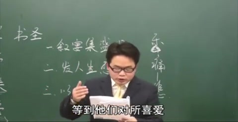 [图]语文《人教高中语文必修2》（黄冈小学初中高中全套视频） 人教版高中 人教版高中语文必修2