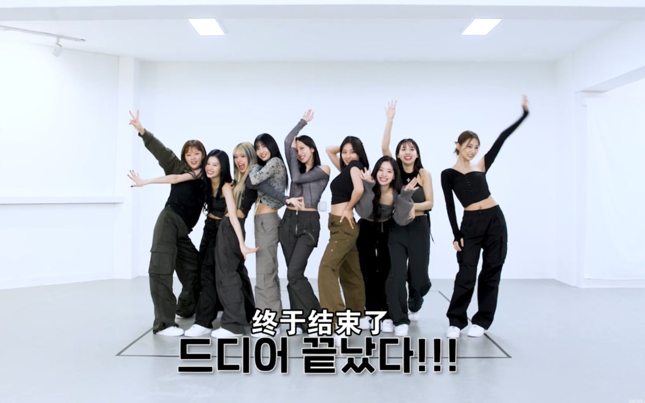 [图]【TWICE 中字】＂SET ME FREE＂ Frame Dance