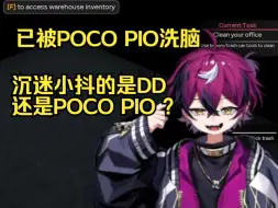 Video herunterladen: 【Poco Pio不用熟】只是Pocopio唱 enmergency~